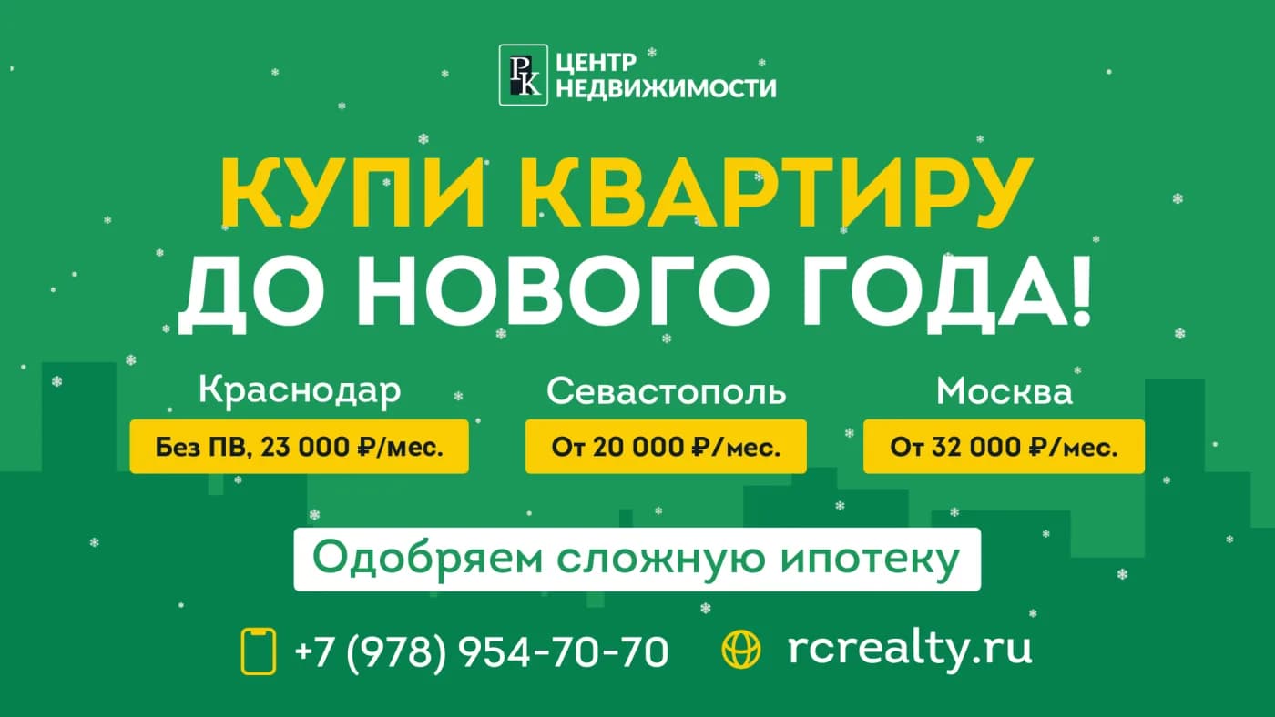 Купить квартиру до Нового года? Да — и даже без первого взноса