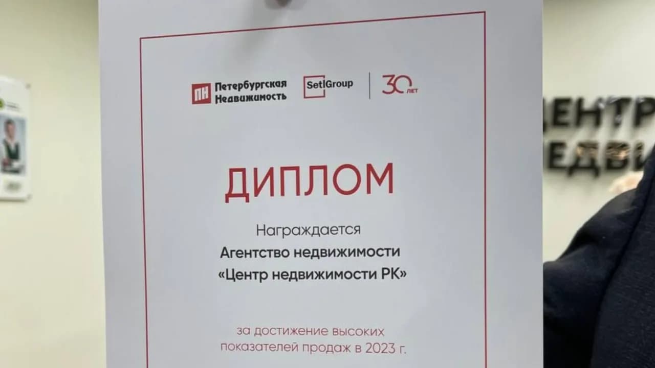 Как выбрать и купить квартиру в Санкт-Петербурге дистанционно?