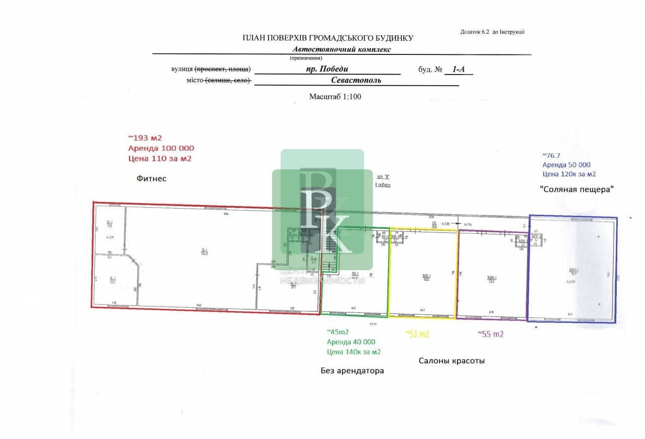 Планировка: Офис, 51.2 м²