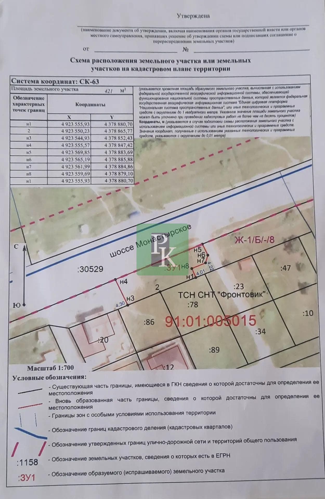 Участок, 4 сот.