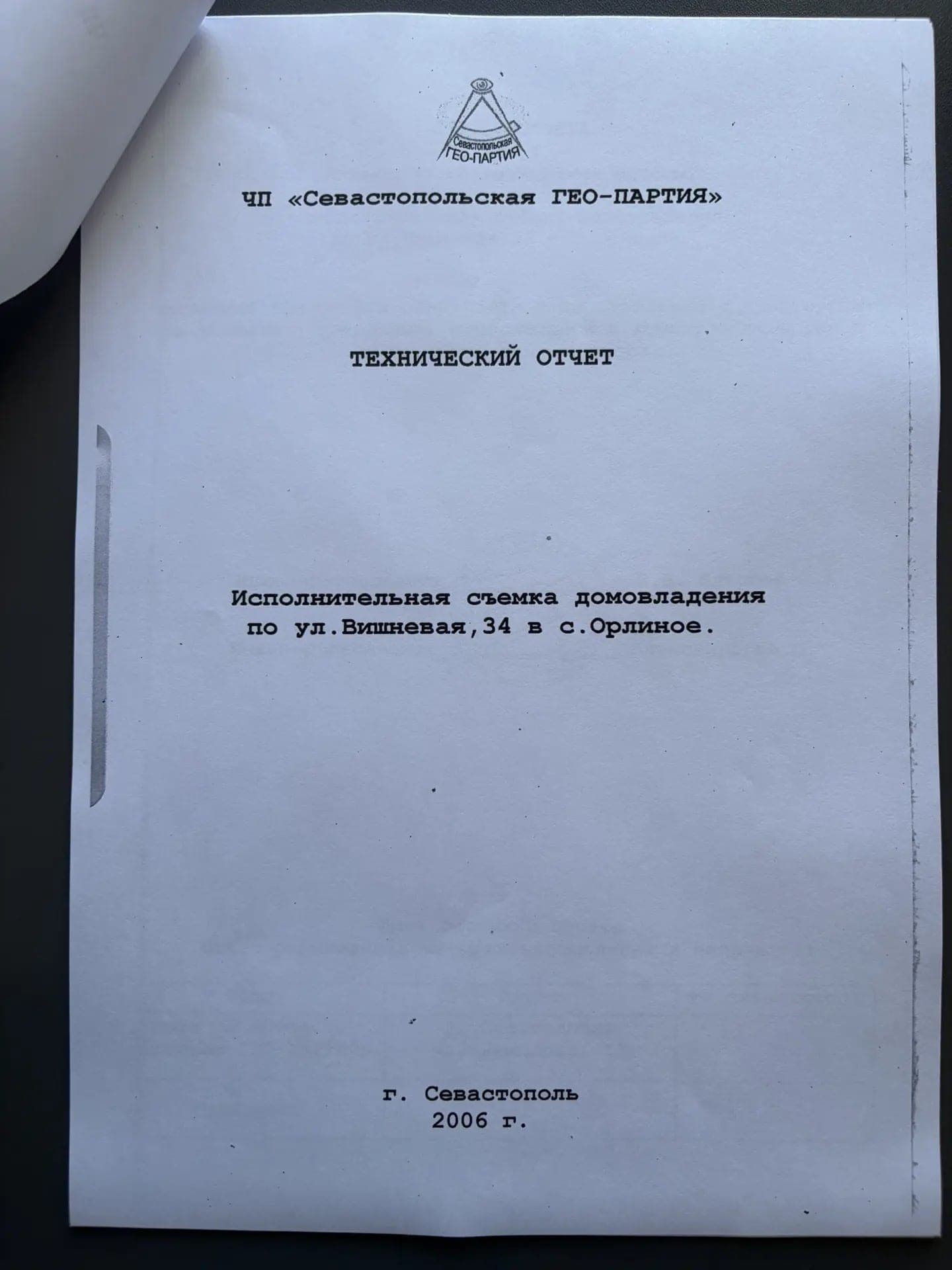 Планировка: Дом, 88.4 м²