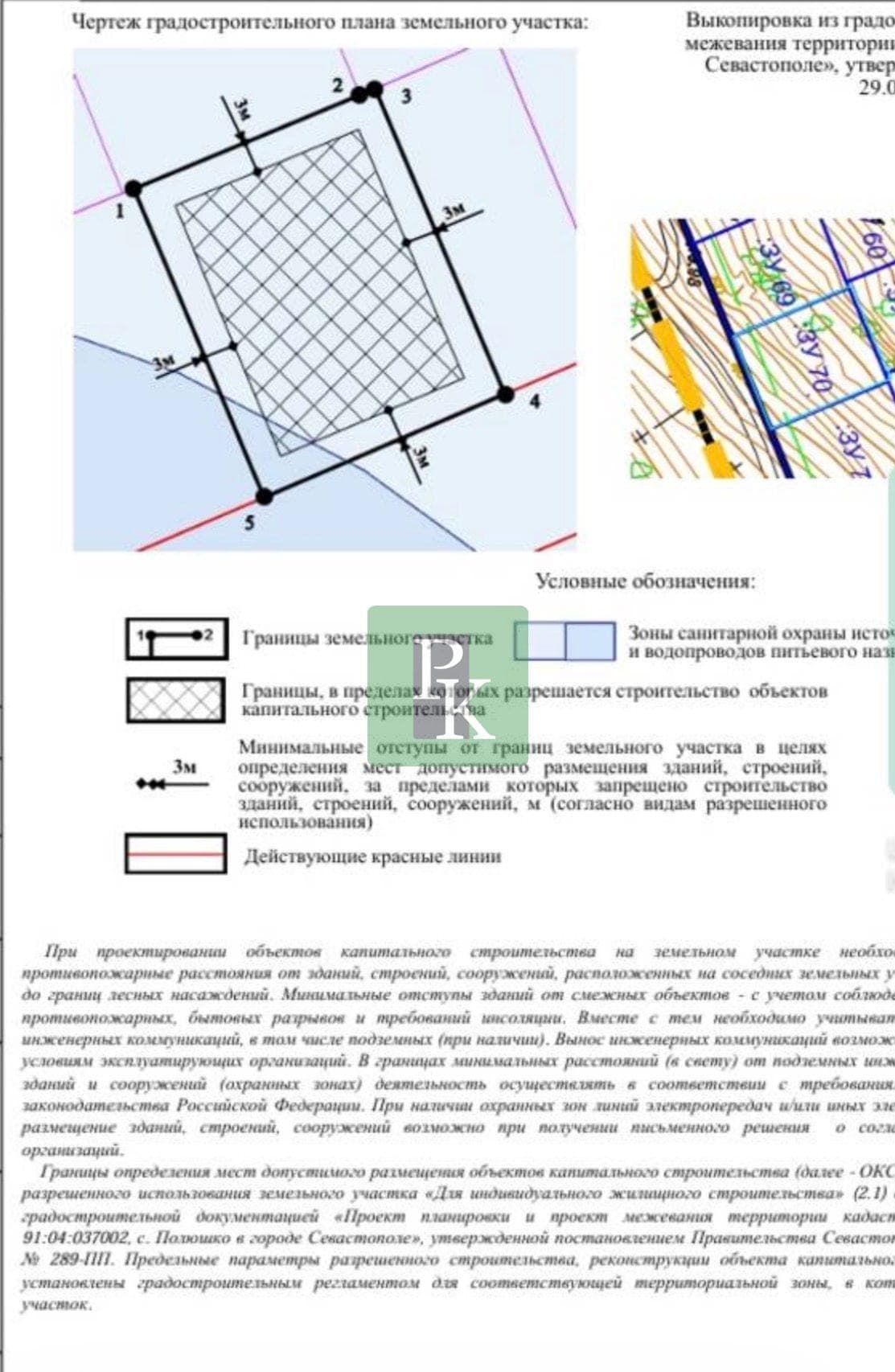 Планировка: Участок, 4 сот.