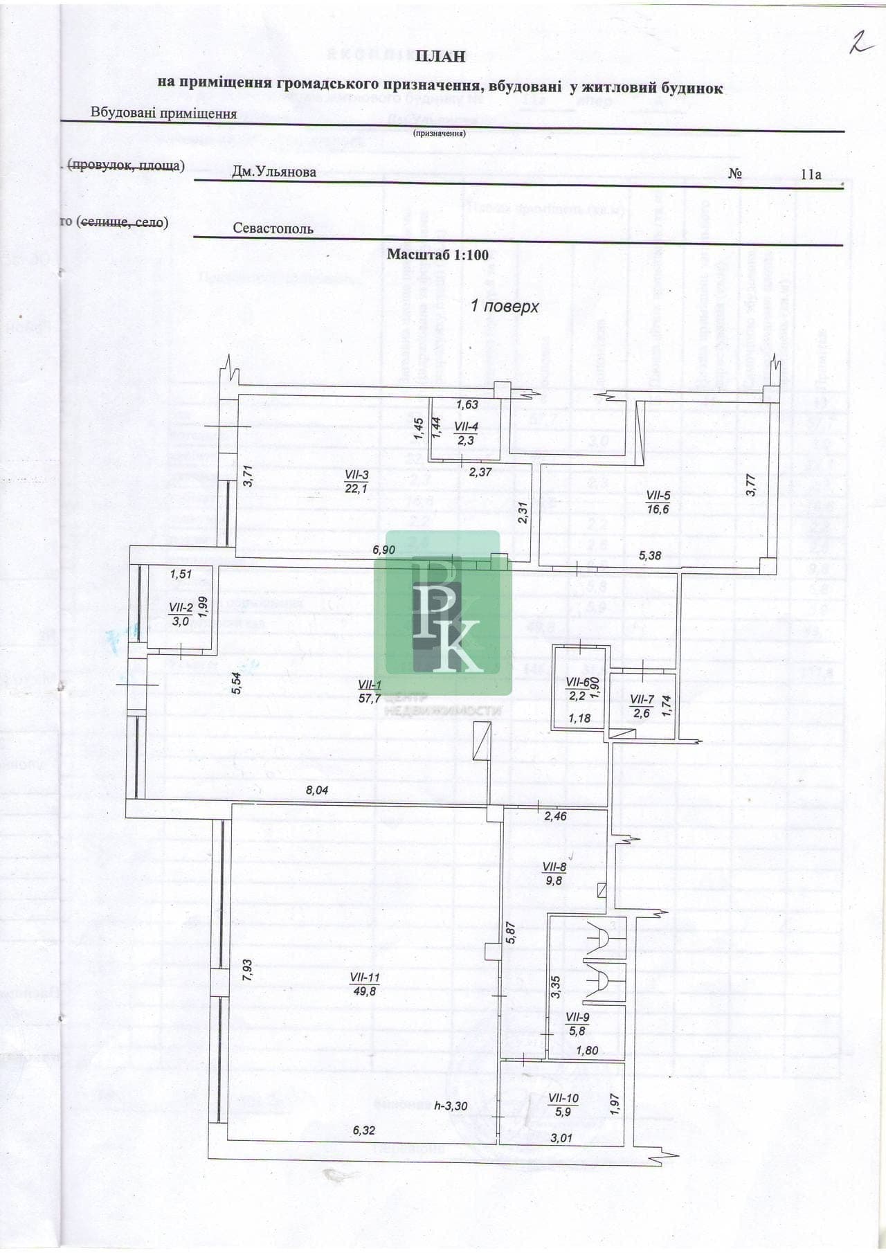 Планировка: Помещение свободного назначения, 182 м²