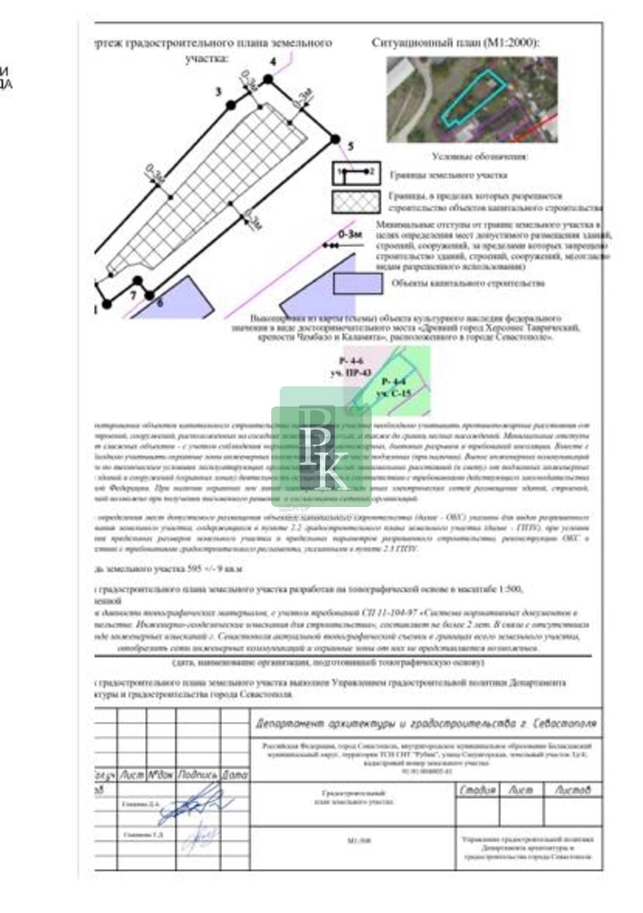 Планировка: Участок, 6 сот.
