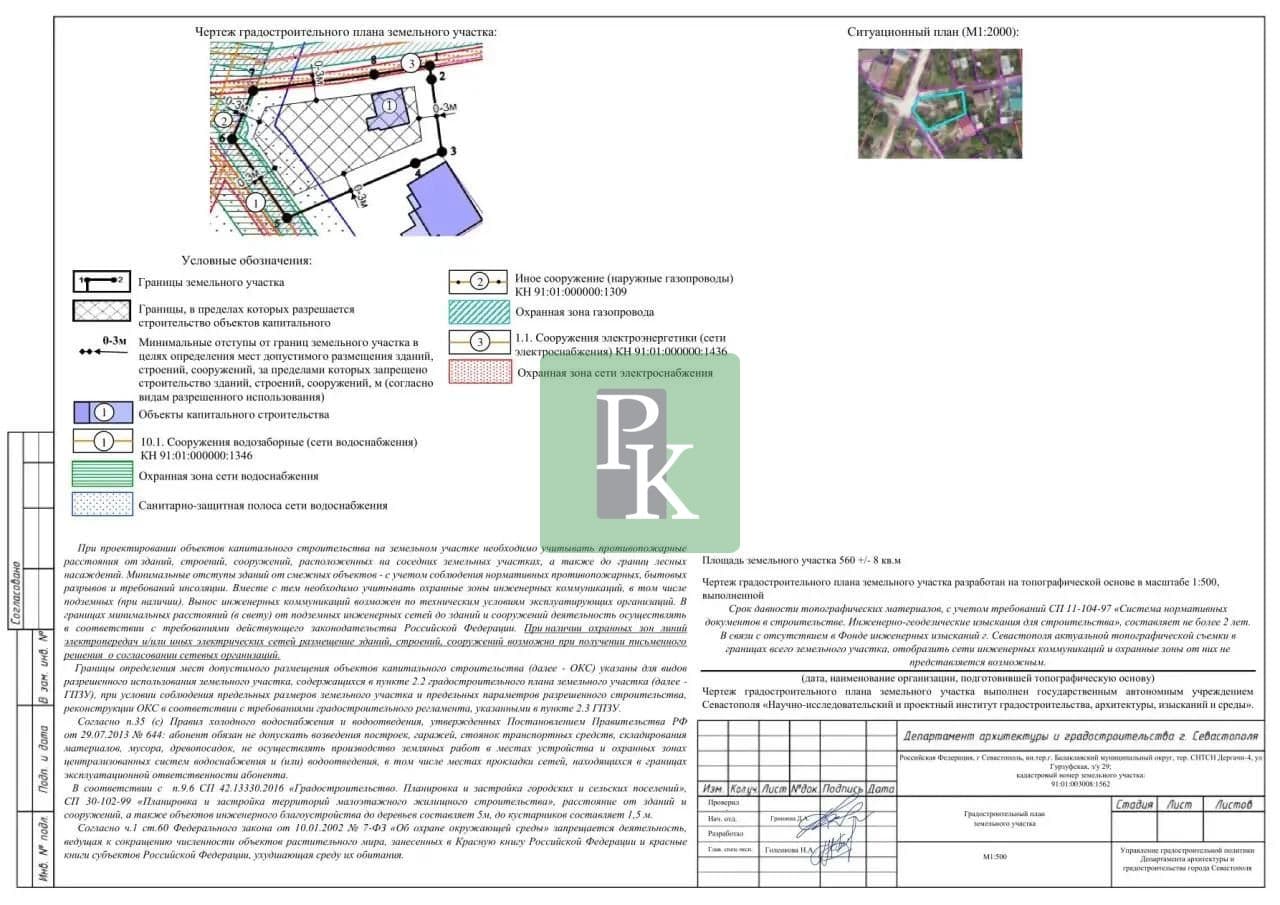 Планировка: Участок, 5.6 сот.