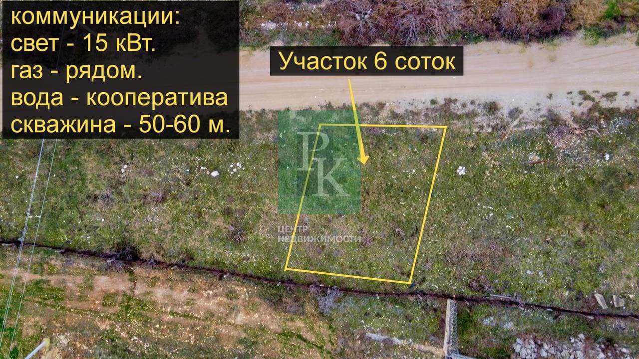 Участок 6 сот., Севастополь