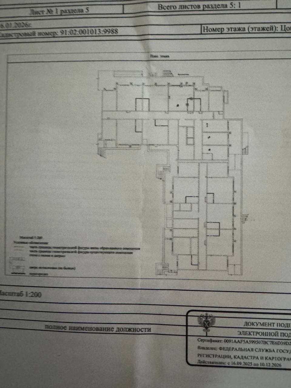 Планировка: Торговое помещение, 37.7 м²