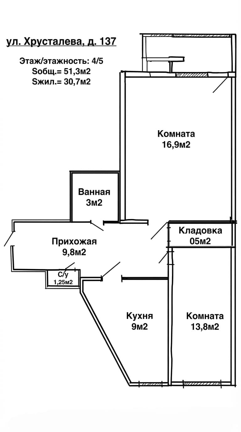 Планировка: 2-комн. квартира, 51.3 м²