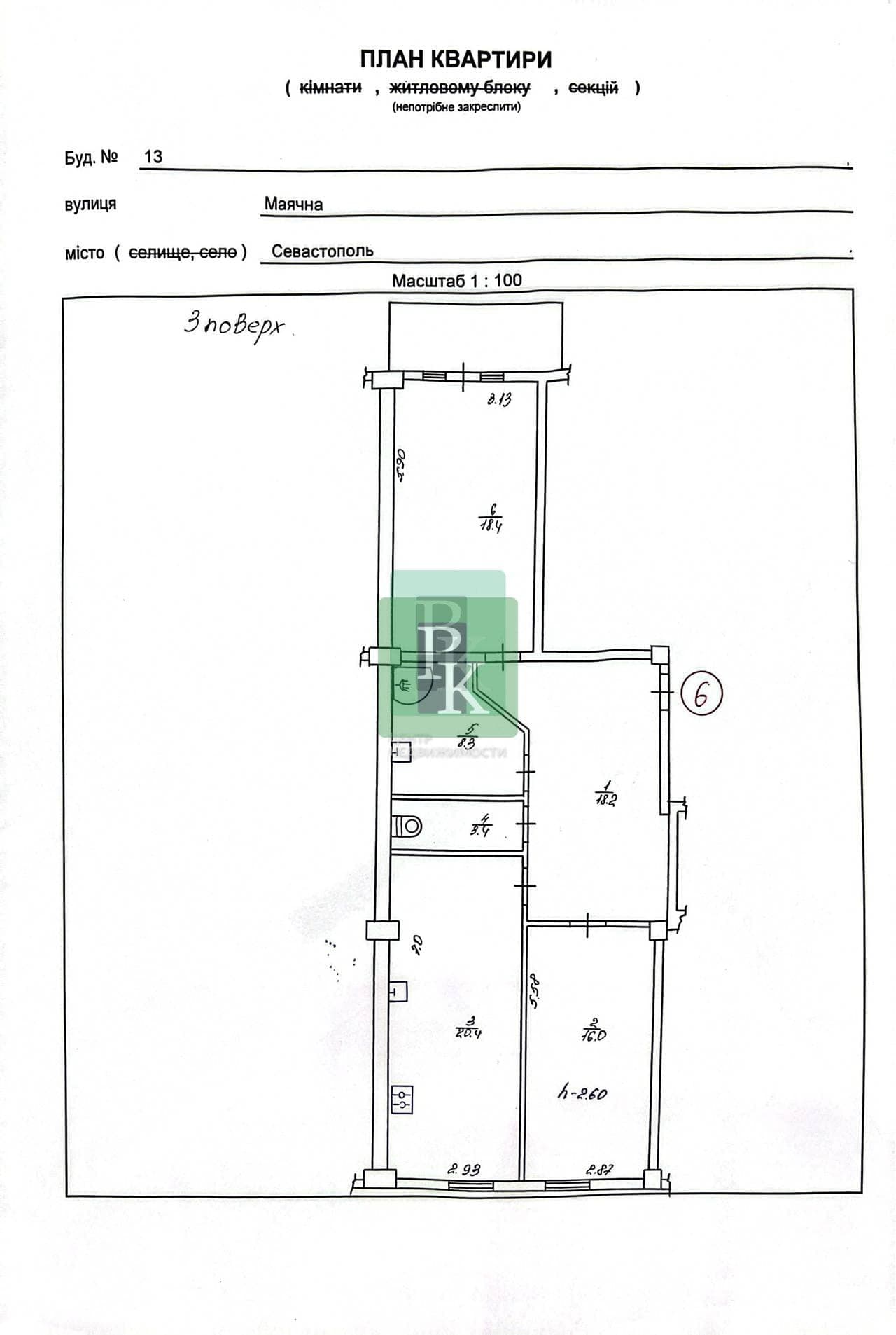 Планировка: 2-комн. квартира, 86.4 м²