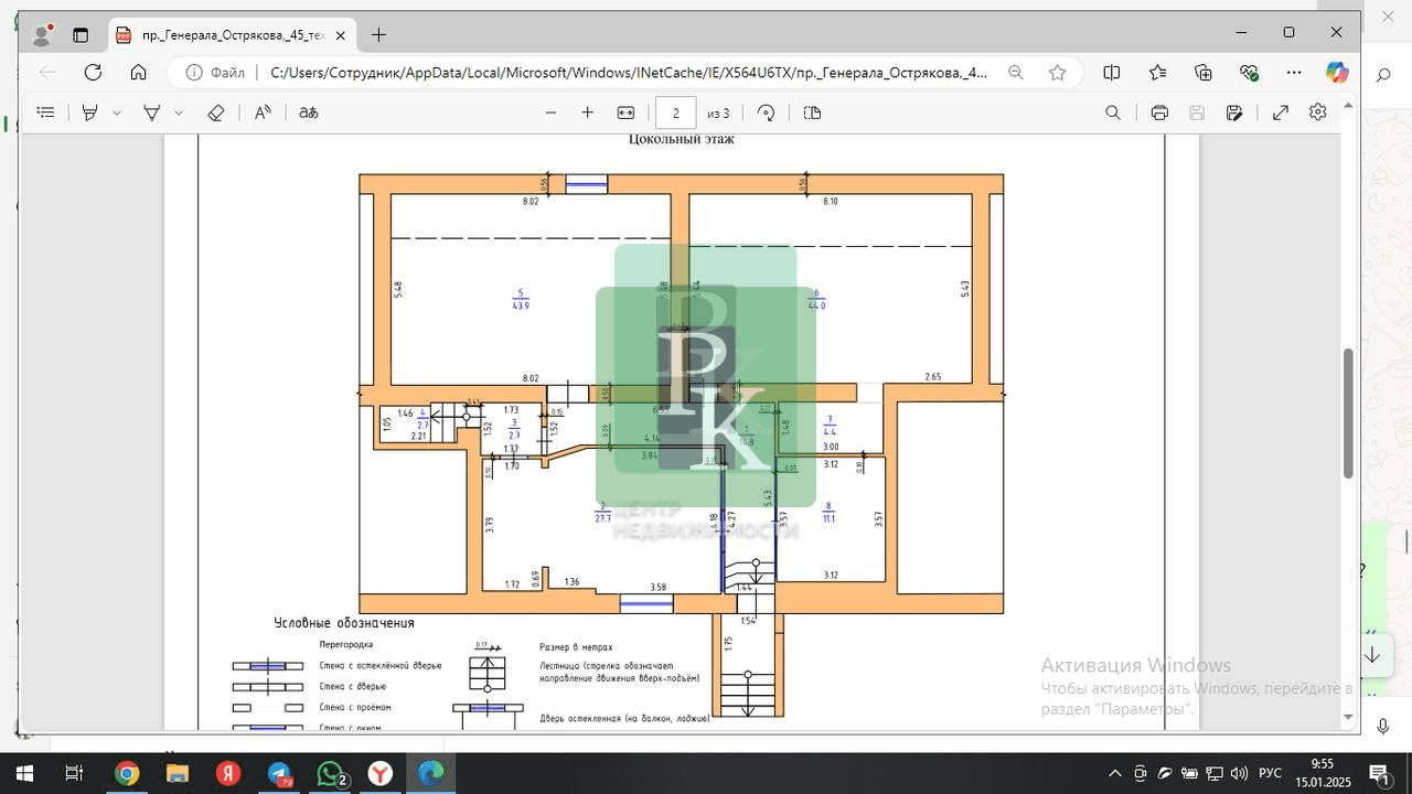 Планировка: Торговое помещение, 152 м²