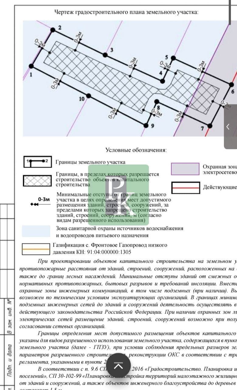 Планировка: Участок, 10 сот.
