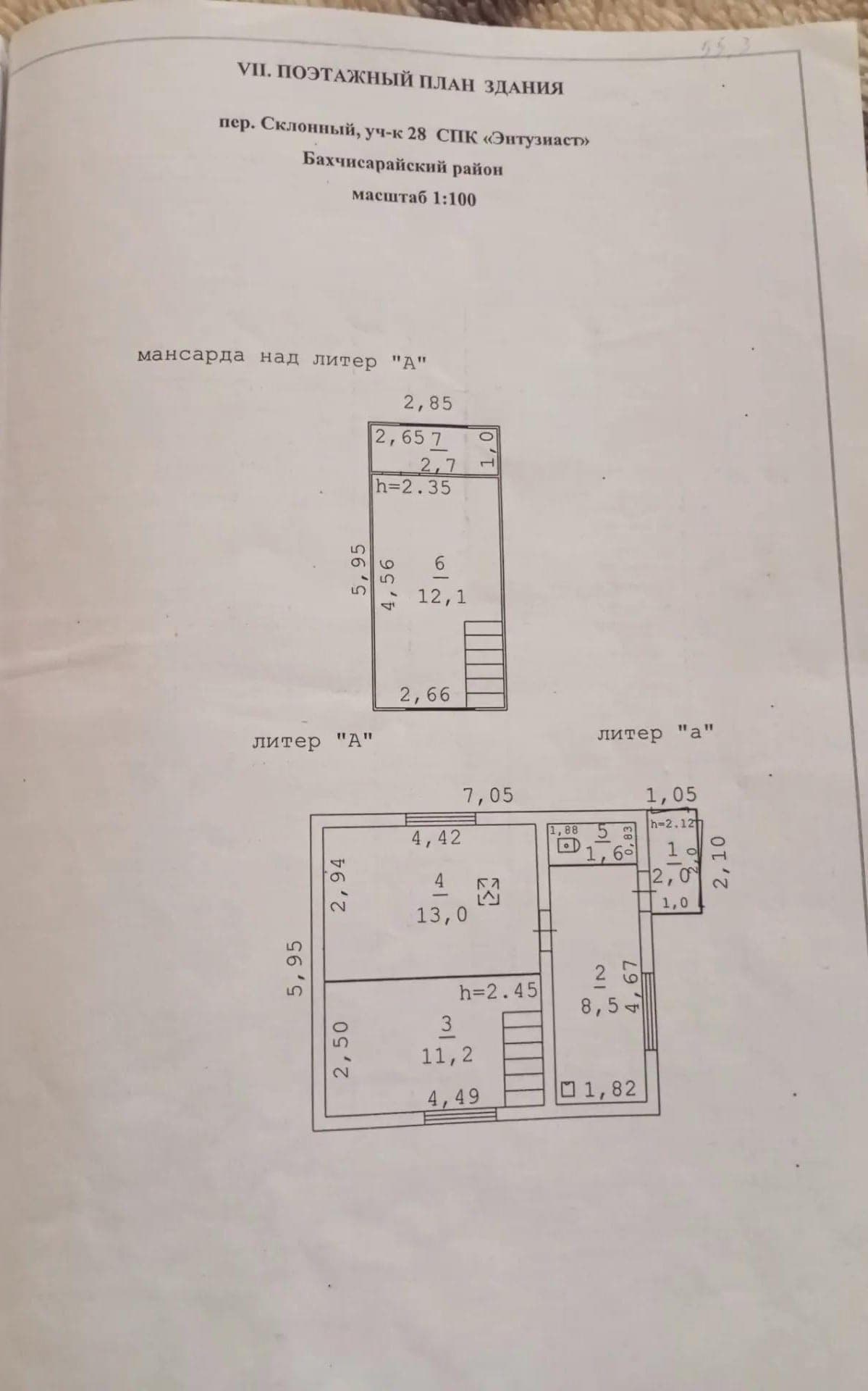 Планировка: Дом, 55 м²