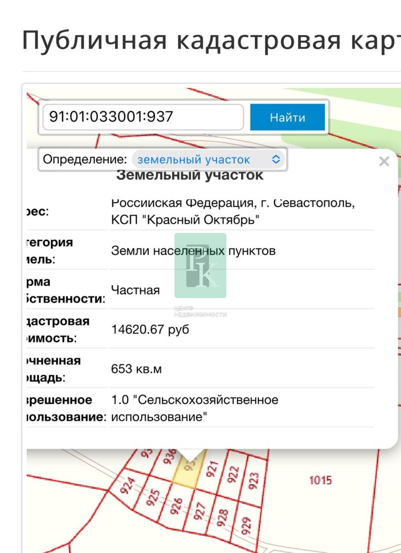 Планировка: Участок, 10 сот.
