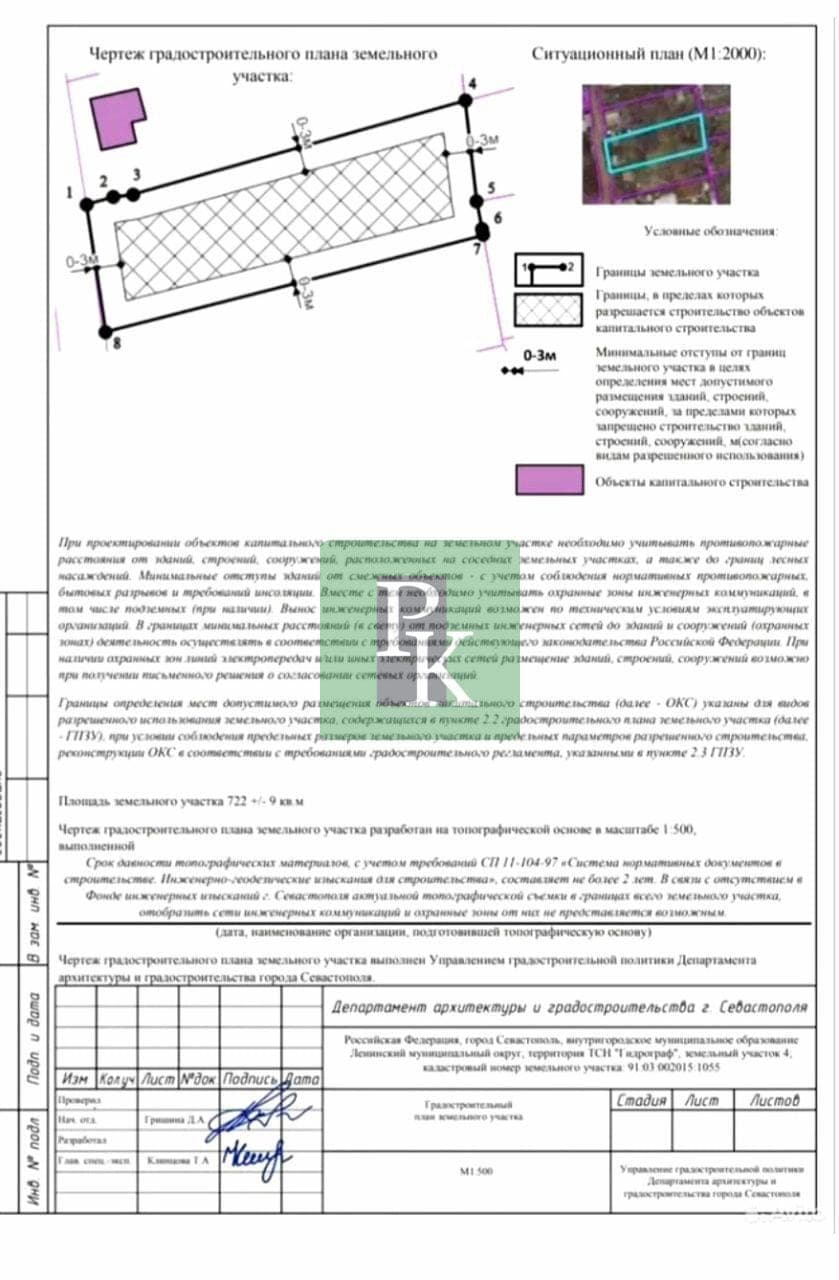 Планировка: Участок, 7.2 сот.