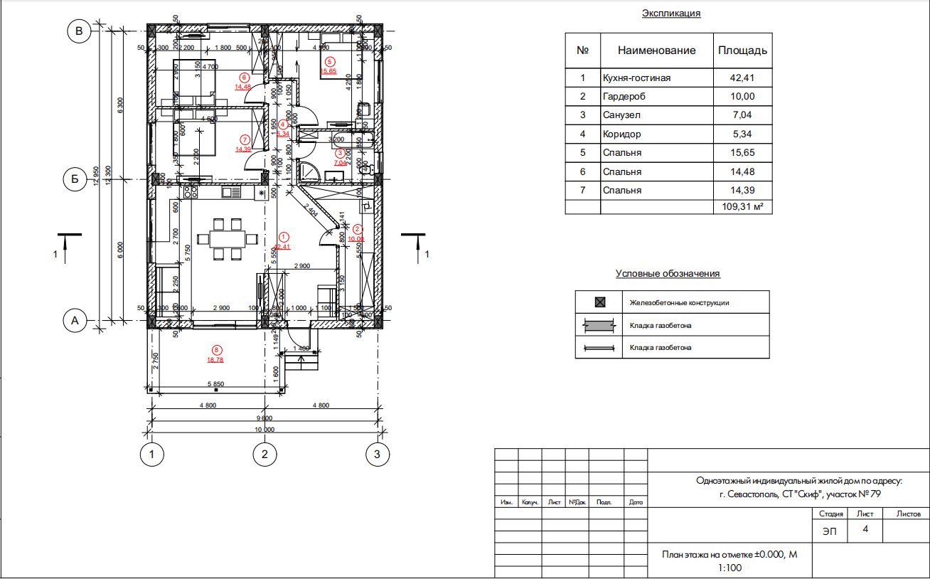 Планировка: Дом, 120 м²