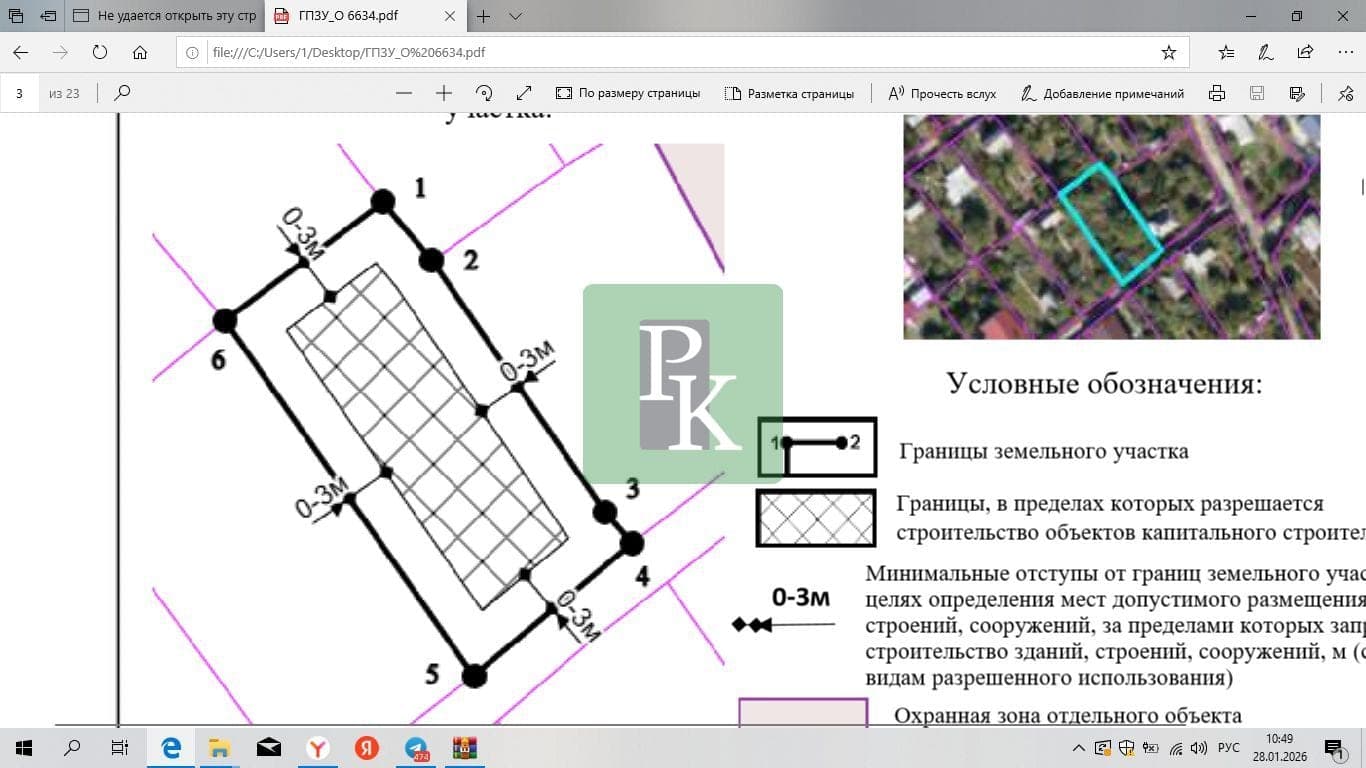 Планировка: Участок, 4 сот.