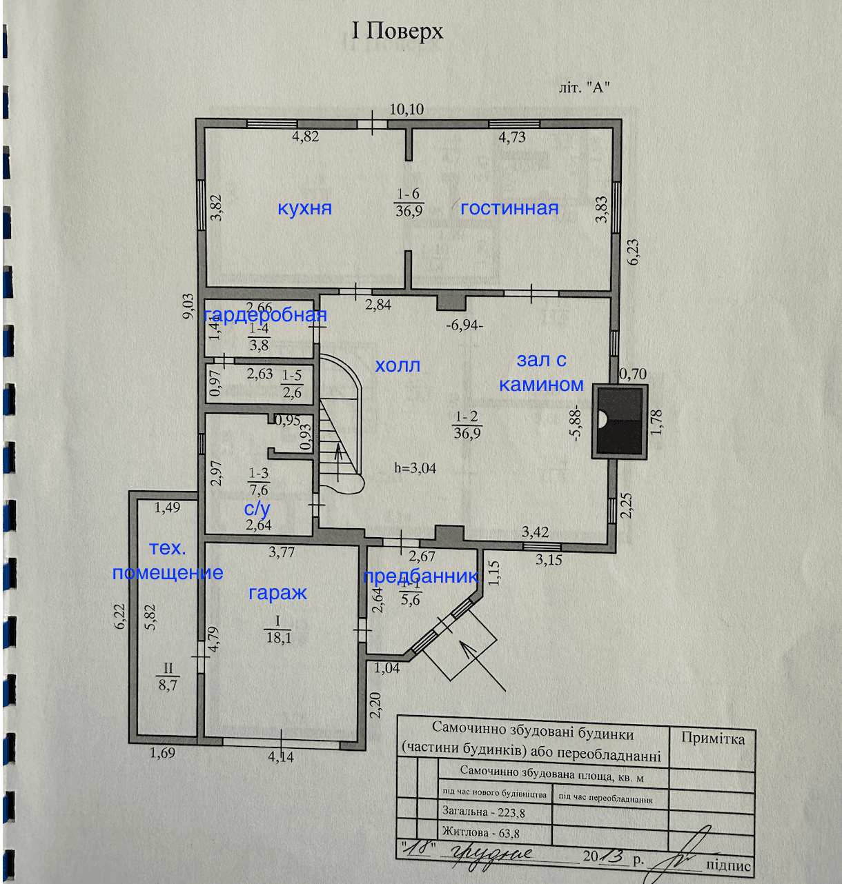 Планировка: Дом, 223.8 м²