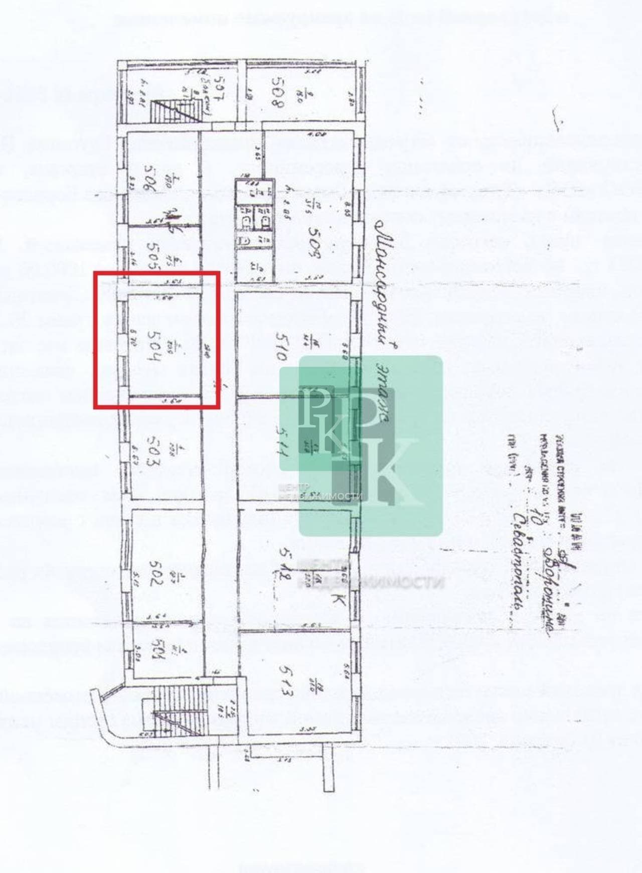 Планировка: Офис, 21 м²
