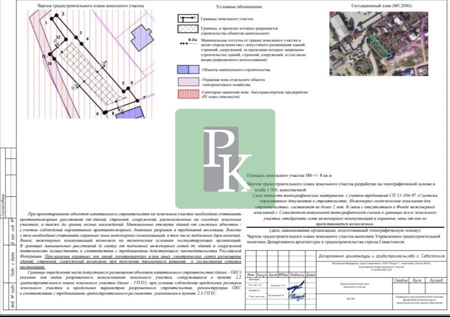 Планировка: Участок, 5.8 сот.