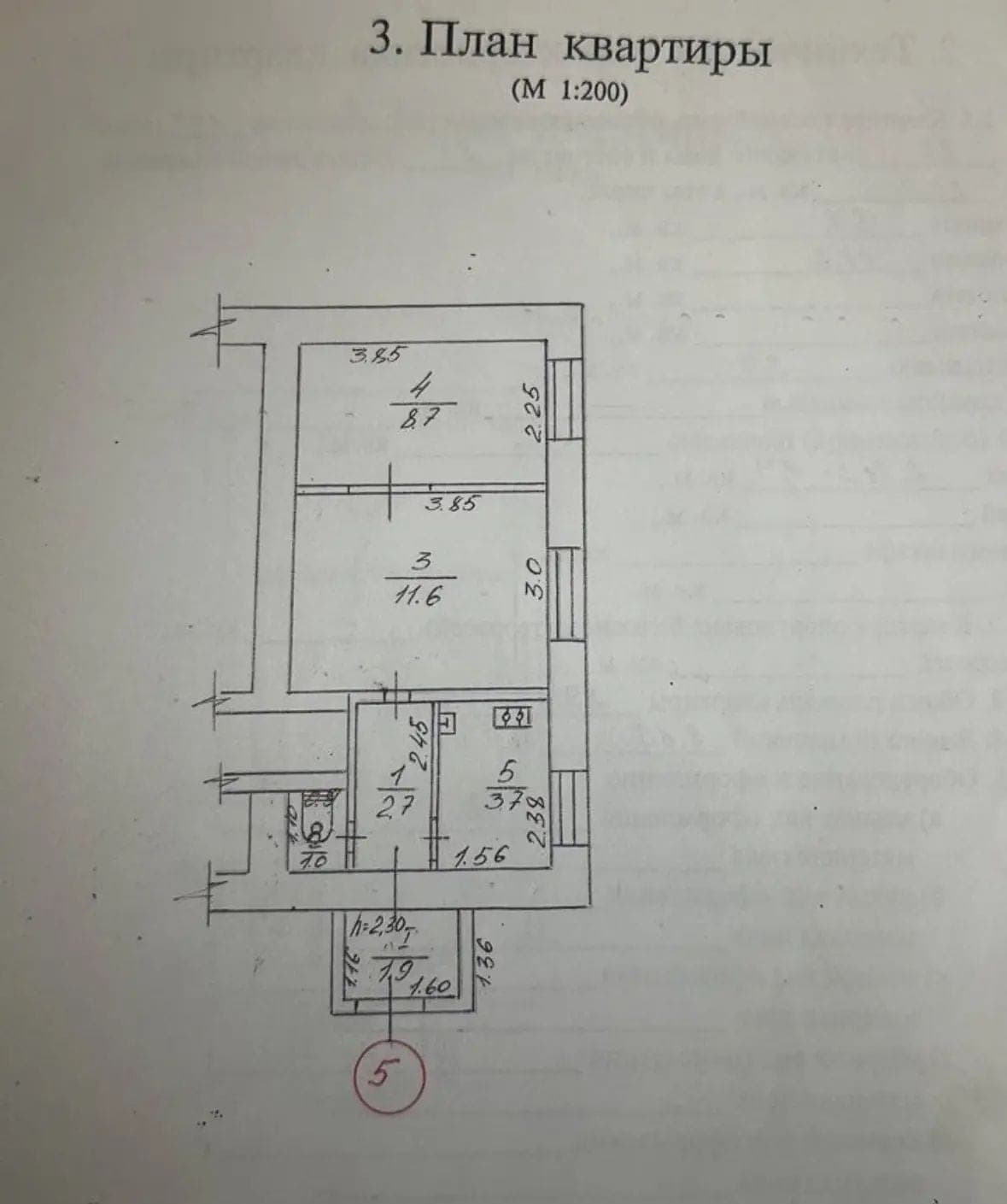 Планировка: 2-комн. квартира, 29.6 м²