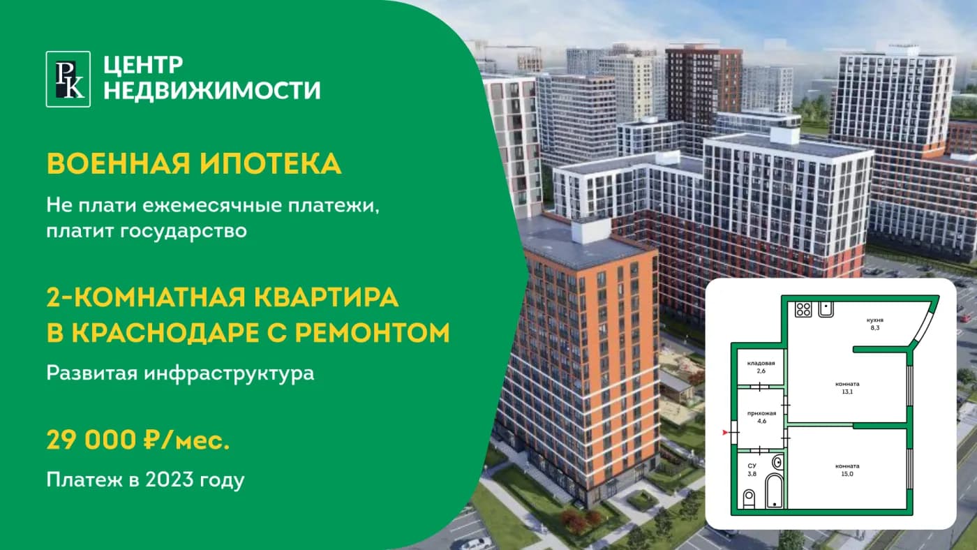 Военная ипотека: все, что нужно знать о программе