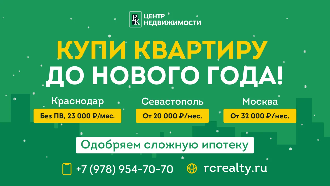 Купить квартиру до Нового года? Да — и даже без первого взноса