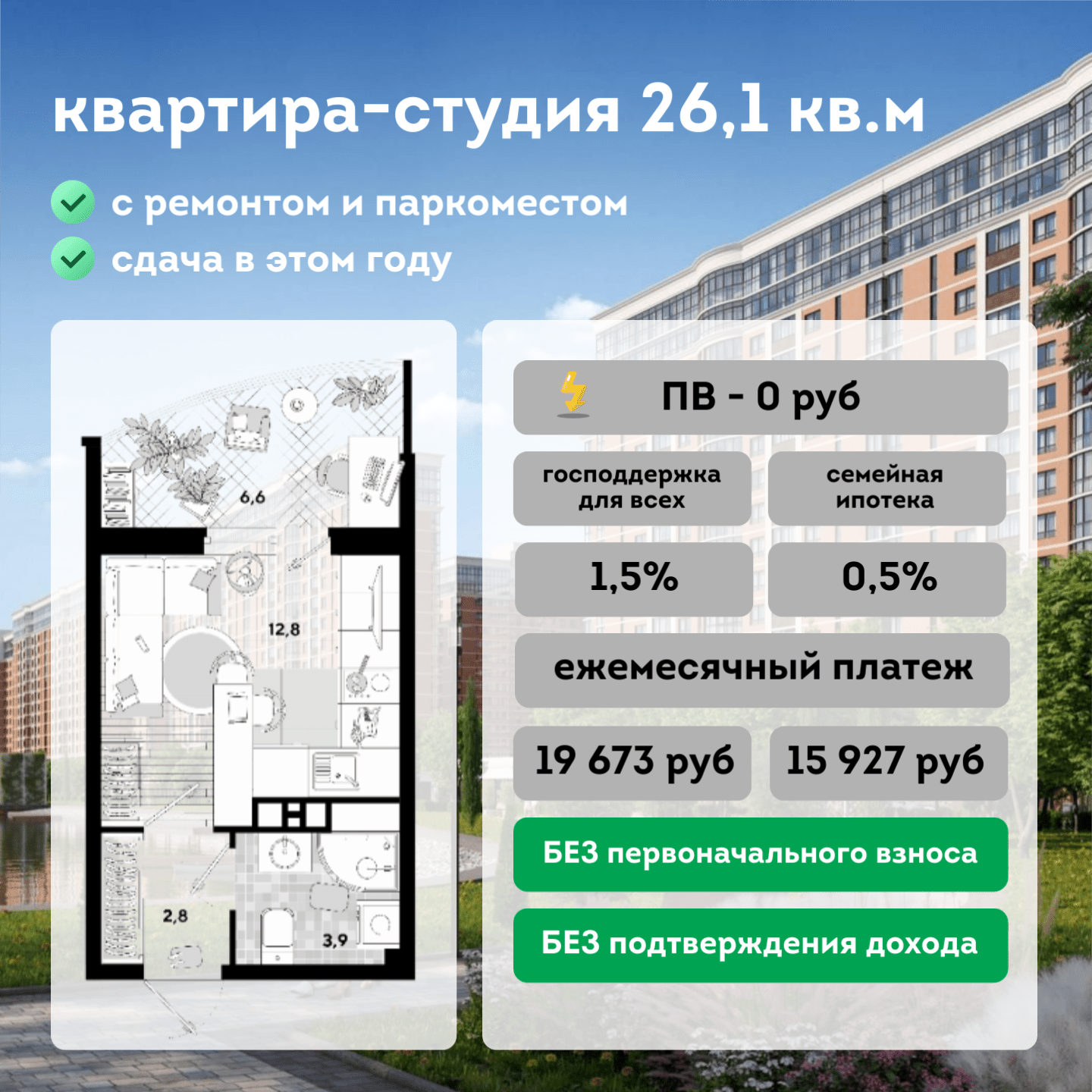 Анапа Купить Квартиру Без Первоначального Взноса